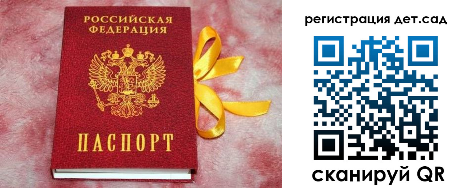 временная регистрация 2025 в Яхроме