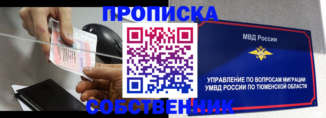 временная регистрация законно в Яхроме