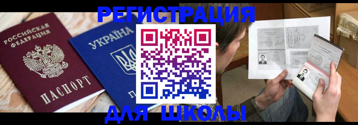 временная регистрация адрес в Яхроме