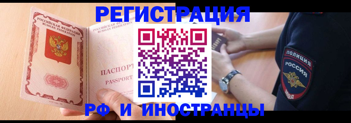 найти адрес прописки в Яхроме