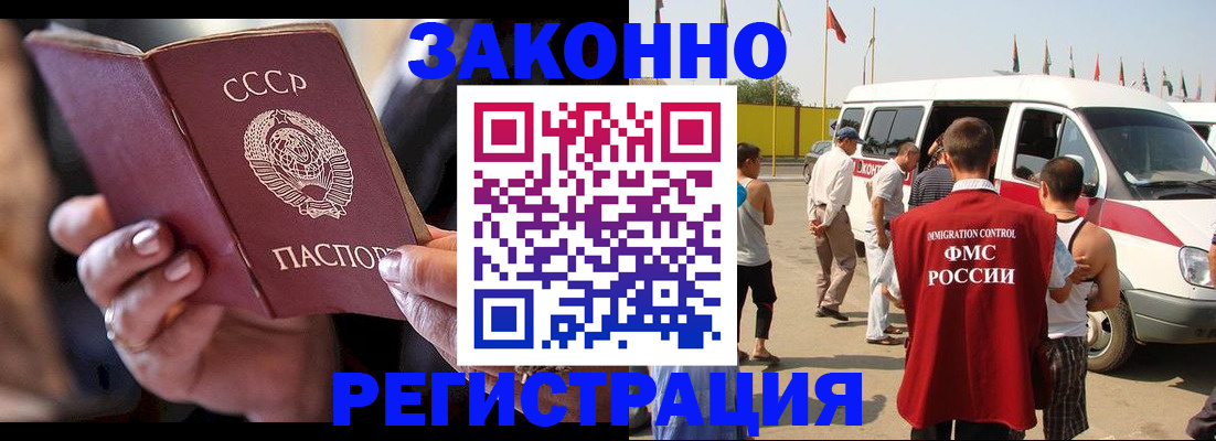 прописка от собственника в Яхроме